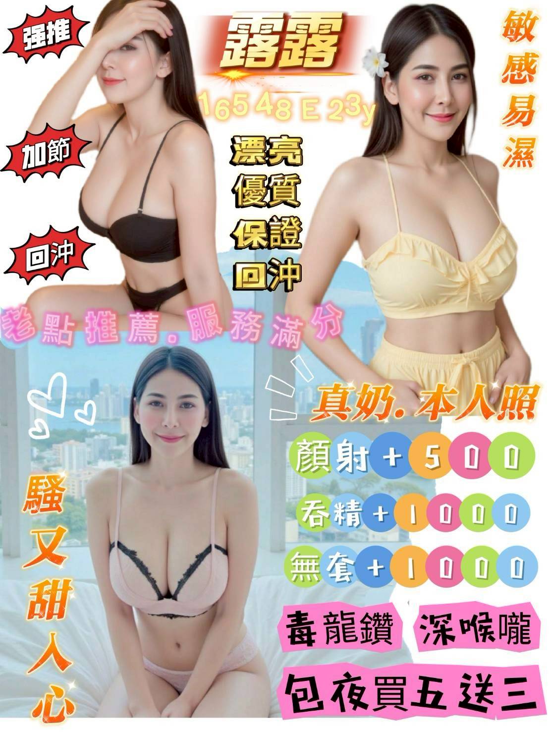 秀妍 基隆 網紅 31|36F